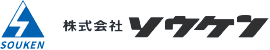 株式会社ソウケン